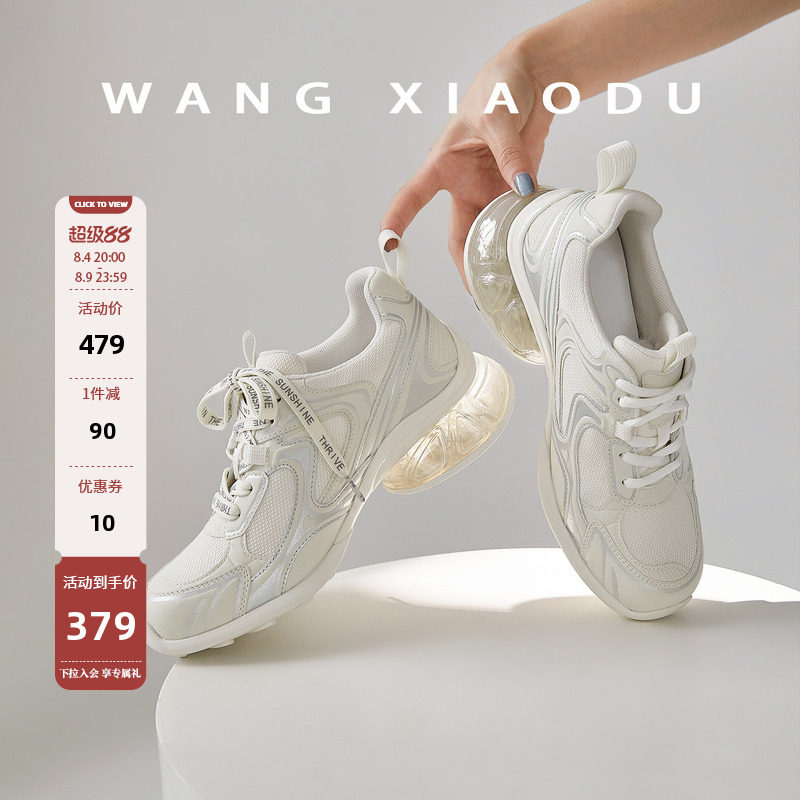 王小毒复古气垫厚底老爹鞋