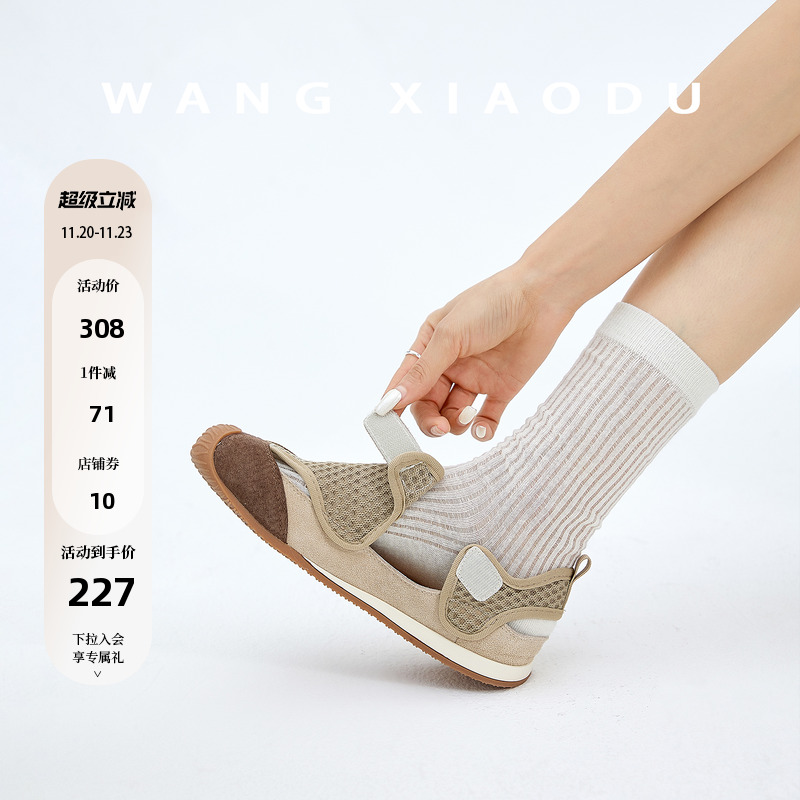 王小毒透气休闲运动凉鞋