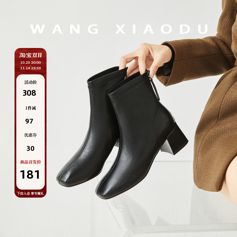 王小毒方头粗跟瘦瘦靴