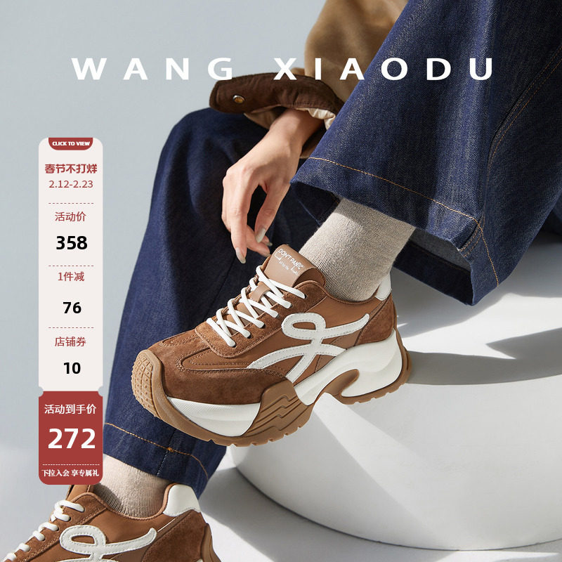 原创【王小毒】蝴蝶岛屿●5.5cm厚底老爹鞋女复古撞色耐磨休闲鞋