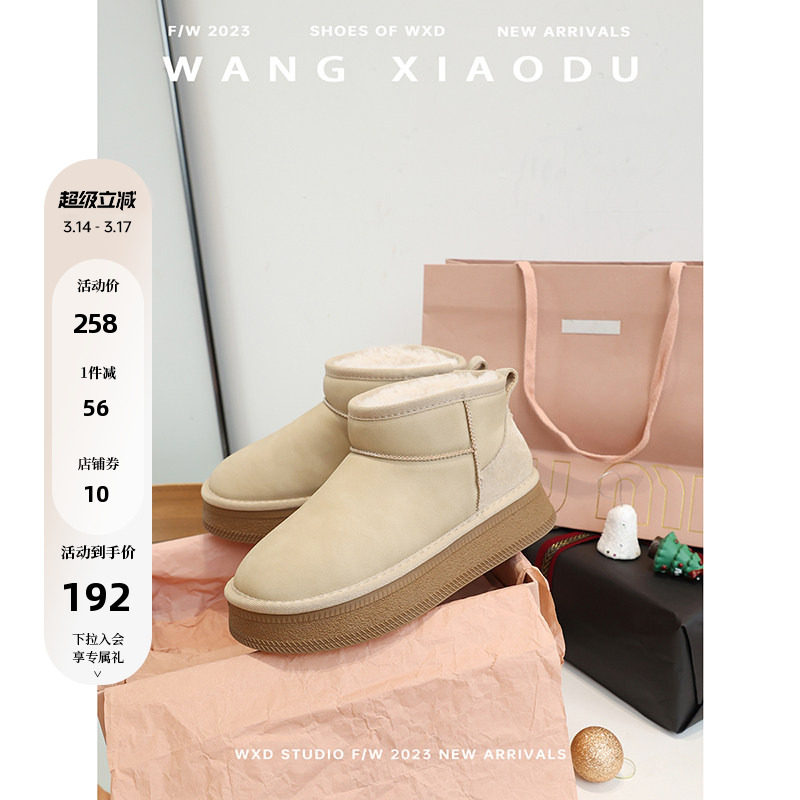 【王小毒】栗冬拿铁●厚底雪地靴女拼接反绒防滑加绒保暖毛毛棉靴