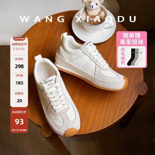 王小毒内增高复古德训鞋
