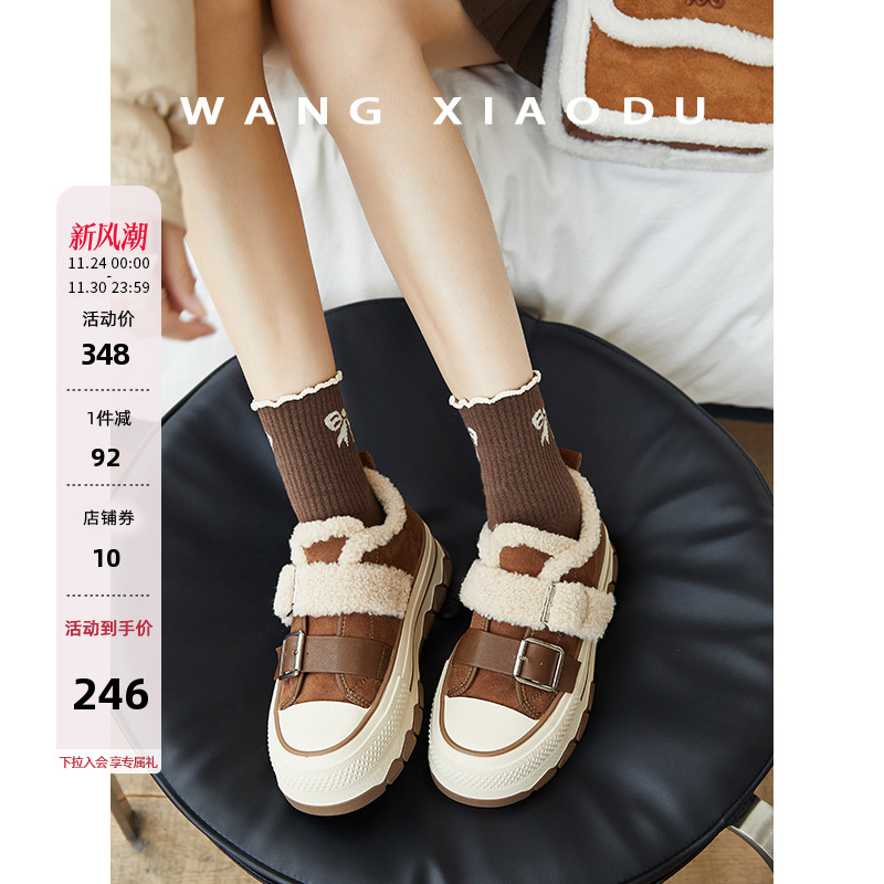 王小毒保暖厚底休闲板鞋