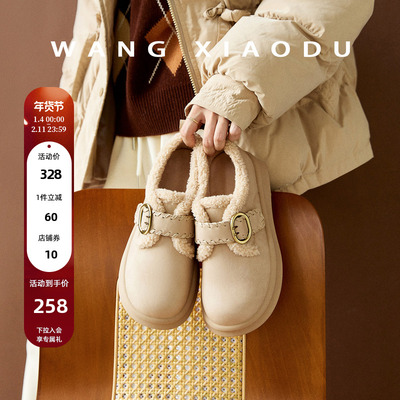 王小毒圆头保暖乐福鞋