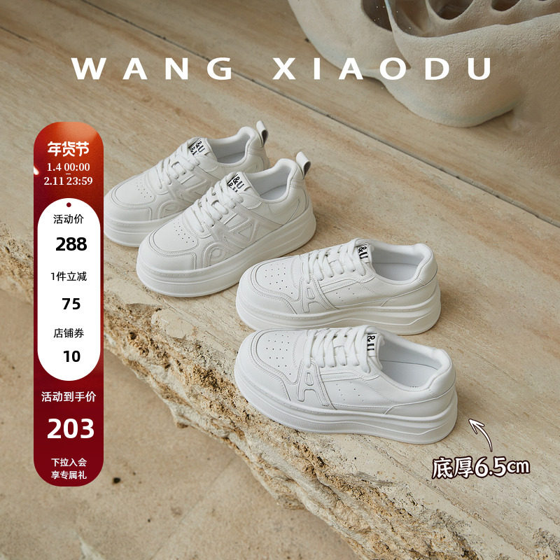 【王小毒】飞云之上●厚底小白鞋女小个子增高配裙子休闲板鞋,女鞋,休闲板鞋,淘宝优惠券,粉丝福利购,淘宝优惠卷