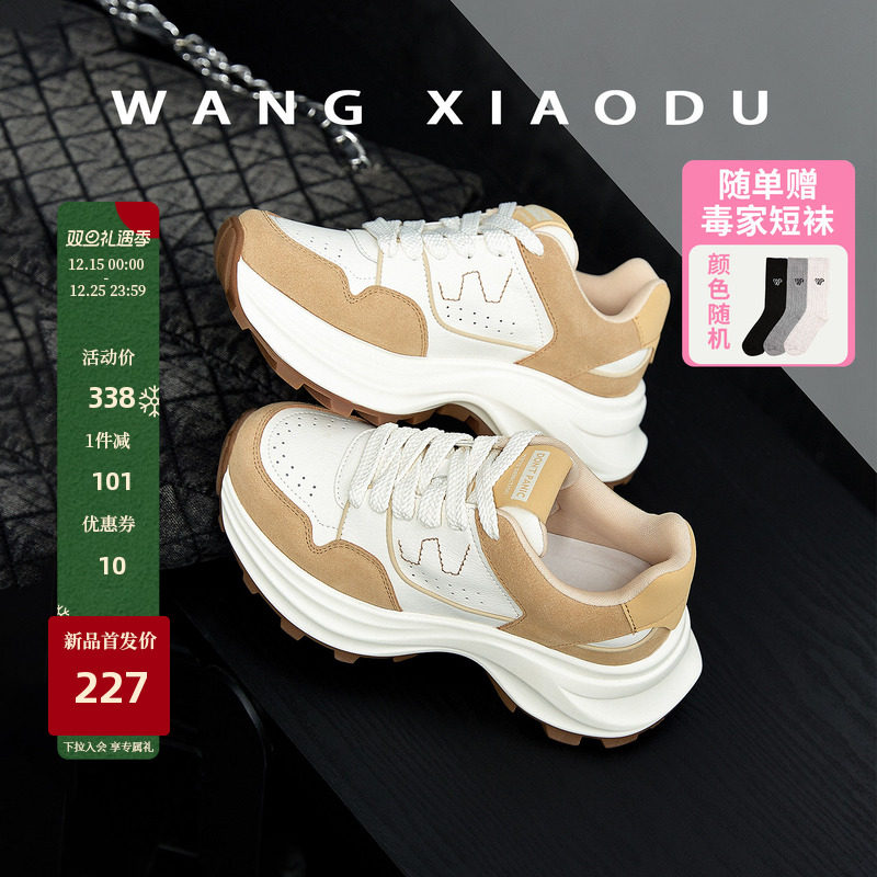 原创【王小毒】时间飞轮●增高5cm~厚底老爹鞋女拼色W运动休闲鞋