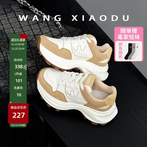 原创【王小毒】时间飞轮●增高5cm~厚底老爹鞋女拼色W运动休闲鞋