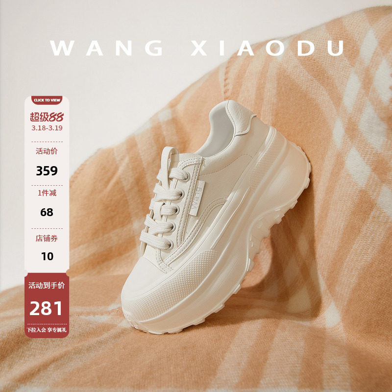 原创【王小毒】云鲸漫步●6.5cm厚底小白鞋女增高时尚新休闲板鞋