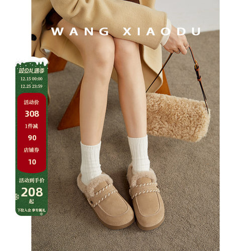 王小毒包头加绒外穿毛毛鞋