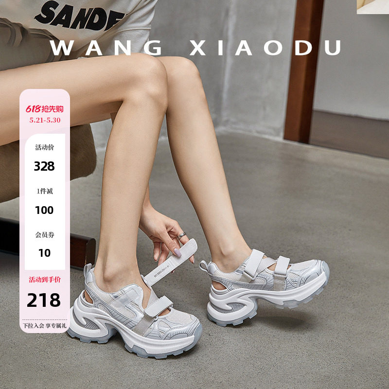 【王小毒】海街巷口○7.5cm增高~魔术贴运动凉鞋女银色透气休闲鞋