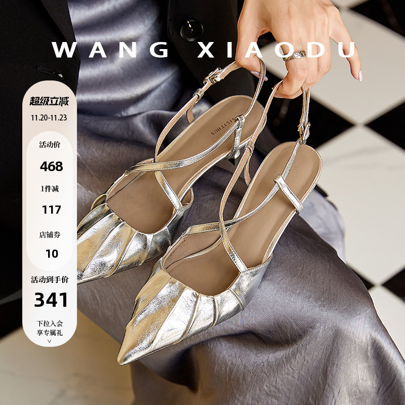 王小毒尖头后空时装凉鞋