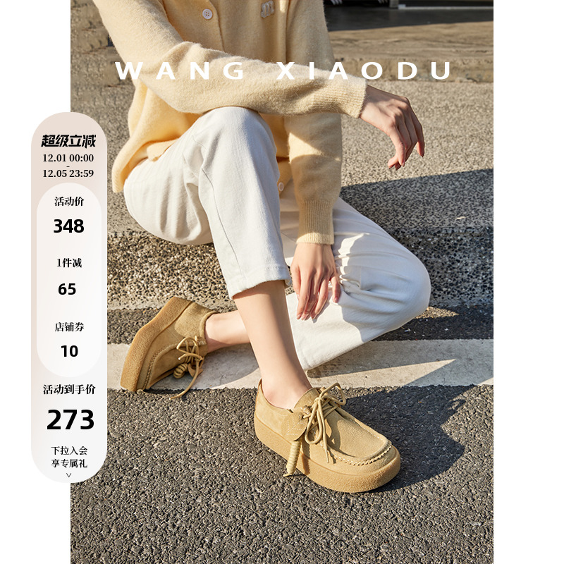 王小毒圆头平底乐福鞋