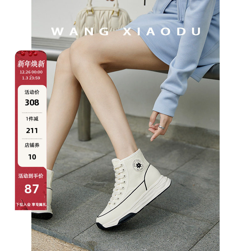 爱小丫联名【王小毒】高帮北海道○厚底帆布鞋女新溶解平底小白