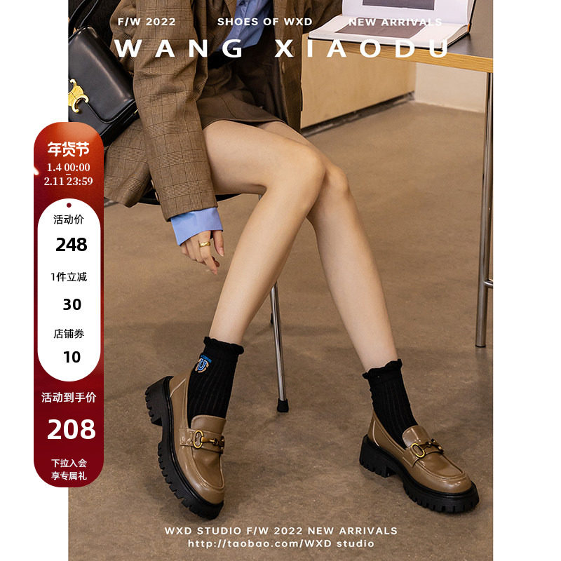 【王小毒】波士顿学院●马衔扣厚底小皮鞋女一脚蹬老钱风乐福鞋,女鞋,乐福鞋（豆豆鞋）,淘宝优惠券,粉丝福利购,淘宝优惠卷