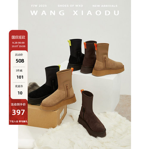 王小毒厚底户外圆头雪地靴
