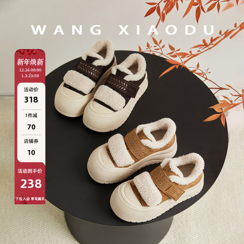 王小毒毛毛低帮厚底休闲板鞋