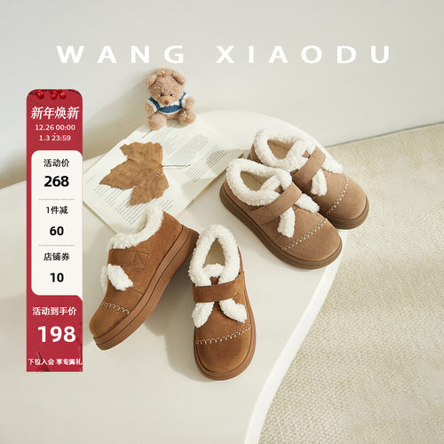 王小毒过踝厚底保暖雪地靴