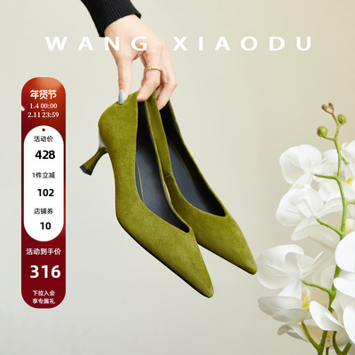 王小毒绒面尖头高跟鞋