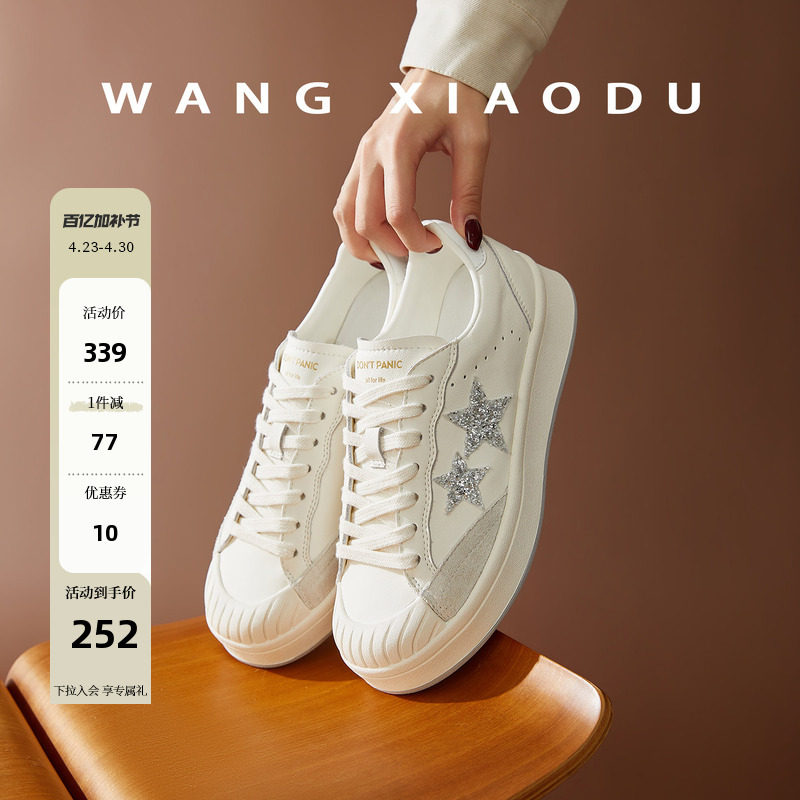 原创【王小毒】许你星光●4cm低帮板鞋女绒面亮钻贝壳头小白鞋