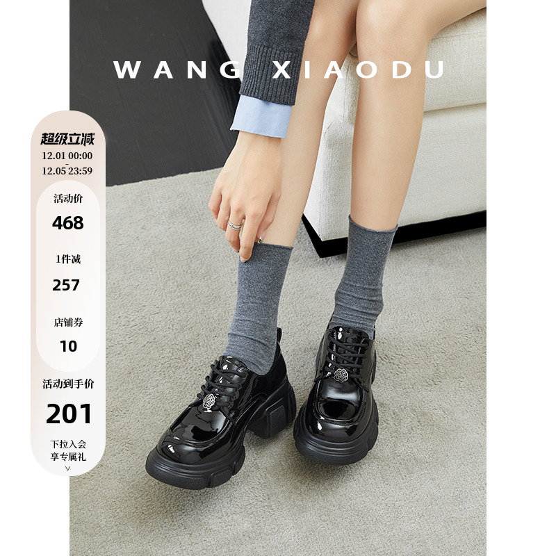 王小毒厚底真皮乐福鞋