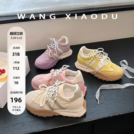 【王小毒】芝士份子○内增高~7cm复古阿甘德训鞋女榴莲底双鞋带