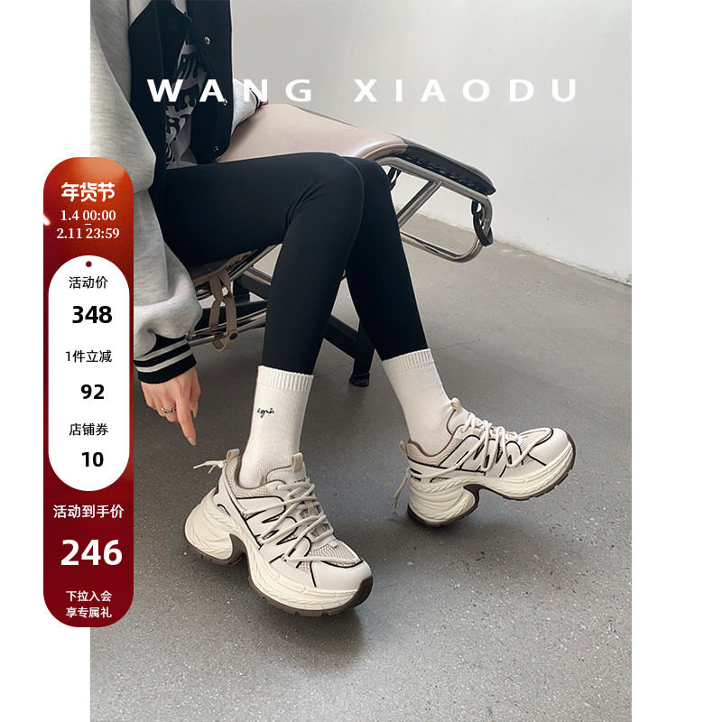 【王小毒】独库公路○厚底老爹鞋女2026年春季新款加绒运动休闲鞋,女鞋,老爹鞋,淘宝优惠券,粉丝福利购,淘宝优惠卷