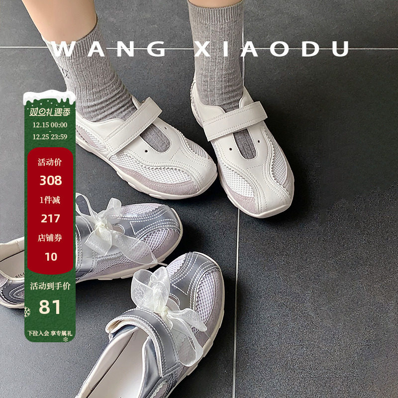 【王小毒】银河诗集○丝带复古德训鞋女2025年透气魔术贴阿甘鞋
