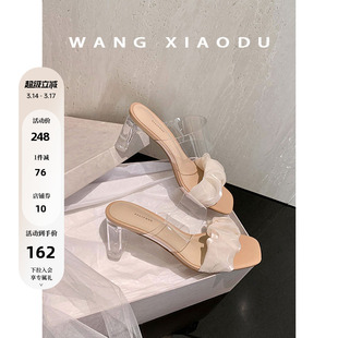 【王小毒】仙女教母●透明网纱方头拖鞋女夏季外穿新款高跟凉拖鞋