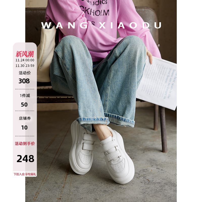 【王小毒】夹心泡芙○5.5cm厚底休闲板鞋女增高新款魔术贴小白鞋