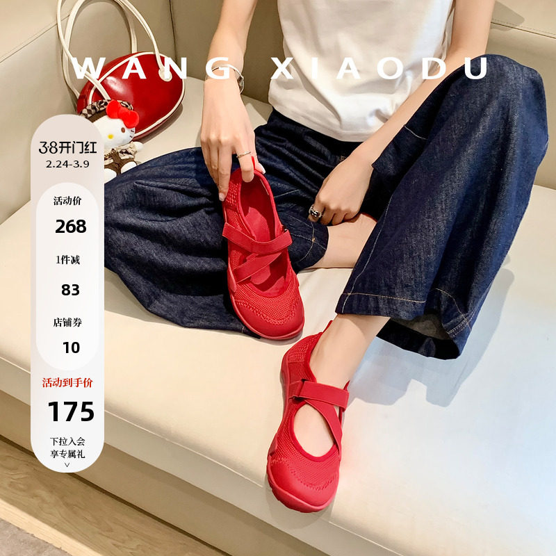 【王小毒】宇宙能量●魔术贴芭蕾舞鞋女夏季透气平底运动玛丽珍鞋