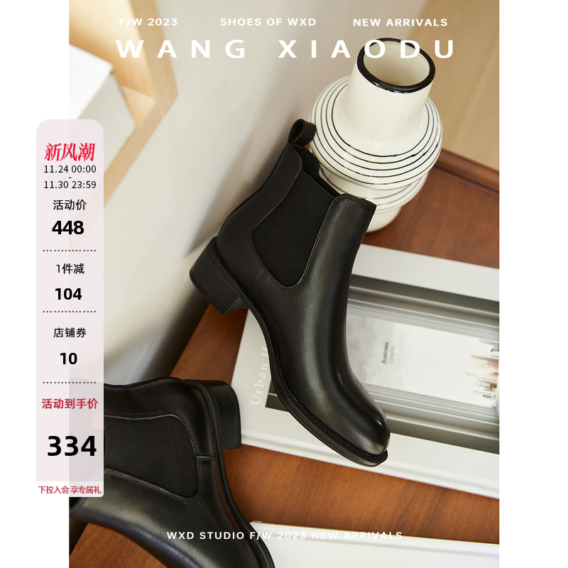 王小毒真皮短筒切尔西靴