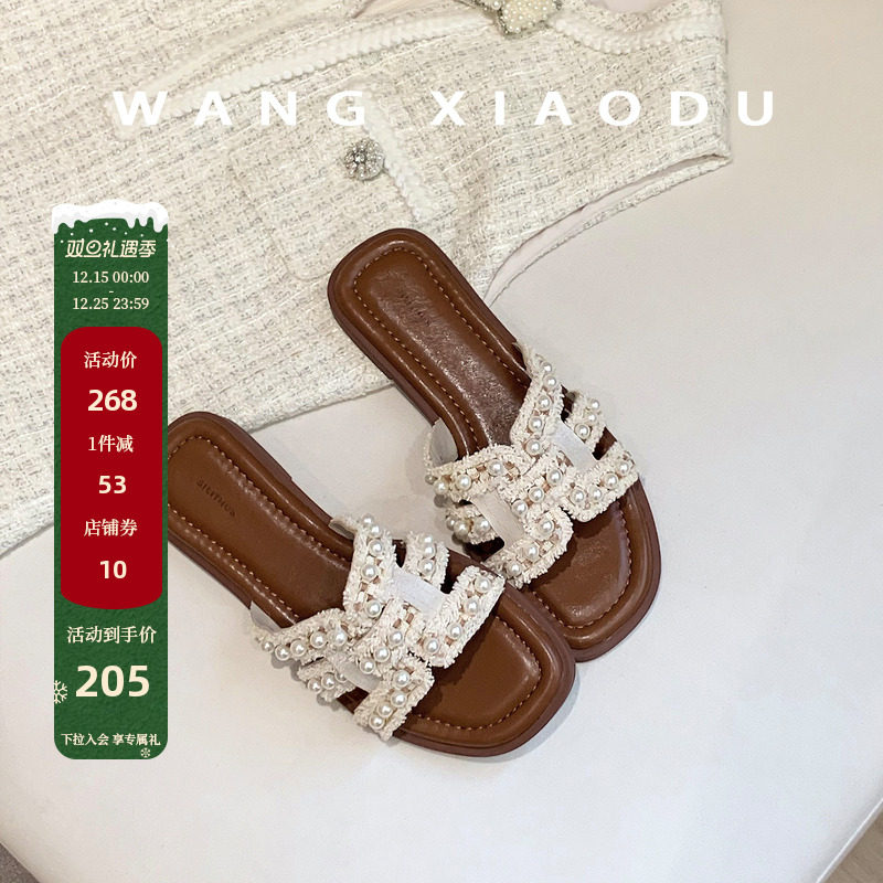 原创【王小毒】小香风H拖●平底一字拖鞋女外穿夏季珍珠流苏拖鞋