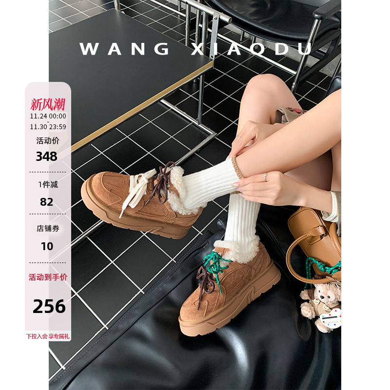 王小毒保暖厚底休闲板鞋