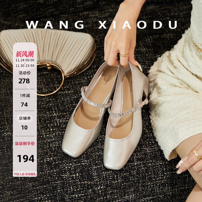 王小毒方头粗跟玛丽珍女鞋