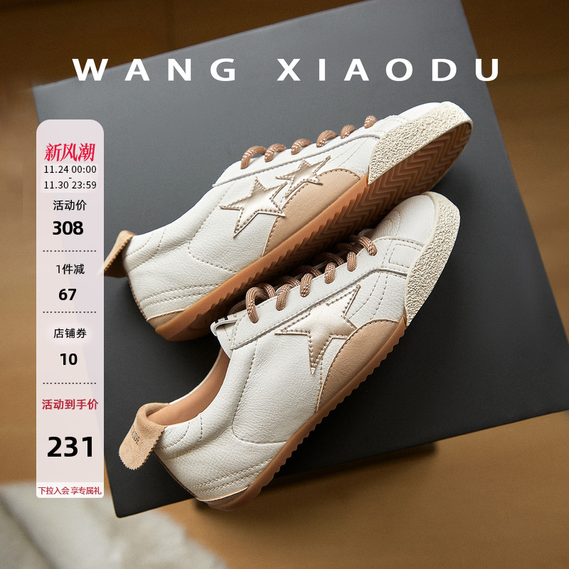 王小毒复古运动休闲鞋