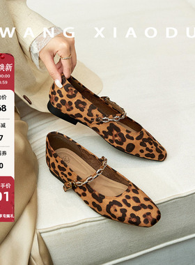 原创【王小毒】豹纹玛丽珍●绒面浅口单鞋女金属链条性感复古秀气