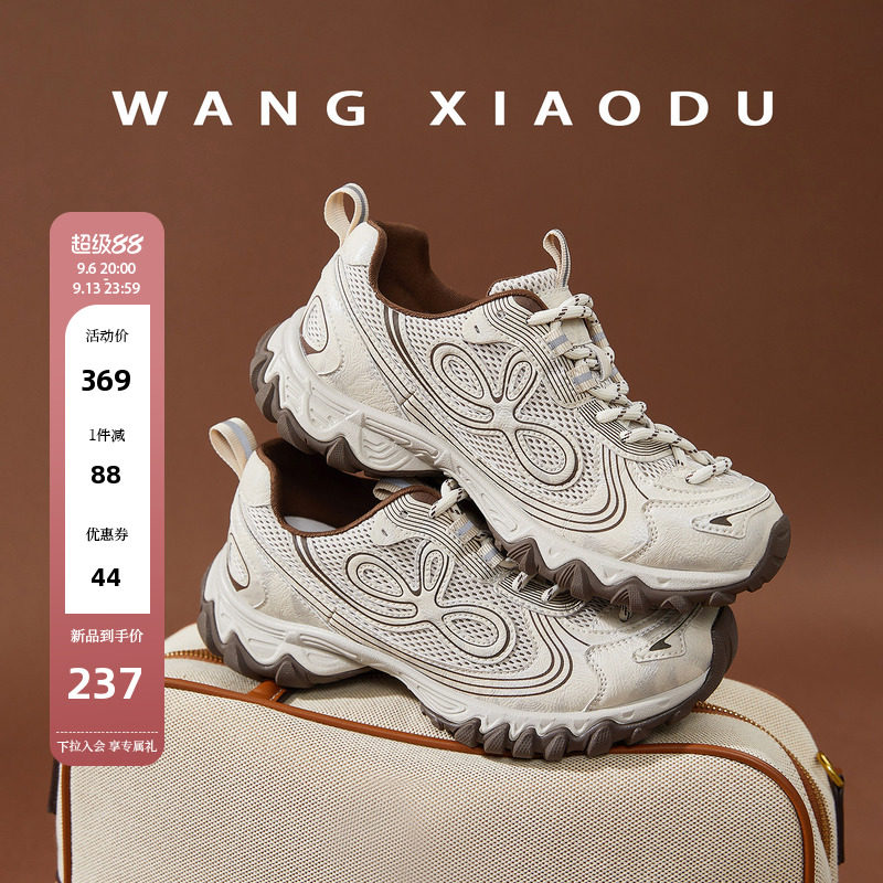 王小毒复合厚底老爹鞋