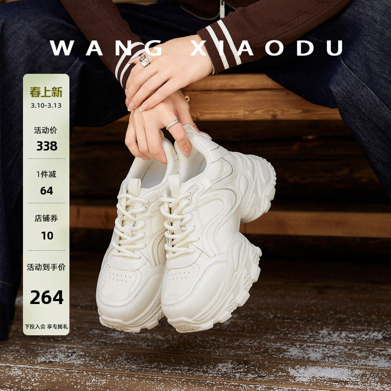 原创【王小毒】放轻松●7cm厚底老爹鞋女拼色千禧风复古运动鞋