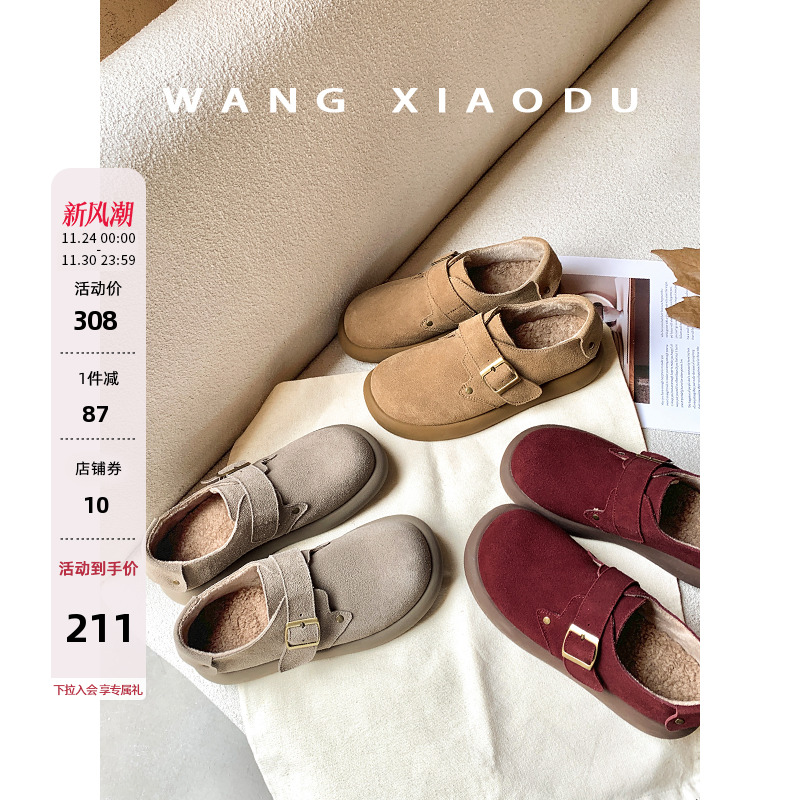 王小毒平底深口单鞋勃肯鞋