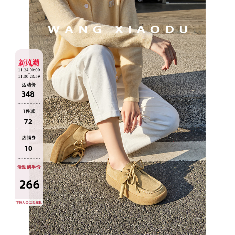 【王小毒】森林书签○复古反绒乐福鞋女春季明星厚底饼干袋鼠单