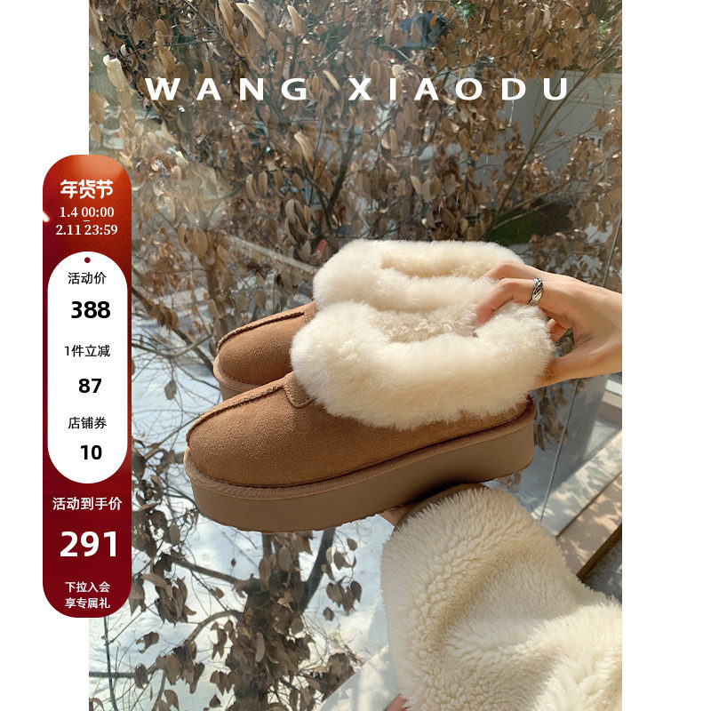 【王小毒】雪落年年●羊皮毛一体雪地靴女厚底冬季毛毛短靴保暖鞋,女鞋,时尚雪地靴,淘宝优惠券,粉丝福利购,淘宝优惠卷