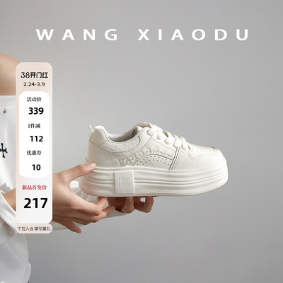 原创【王小毒】I&U●5cm增高厚底板鞋女字母百搭透气休闲小白鞋