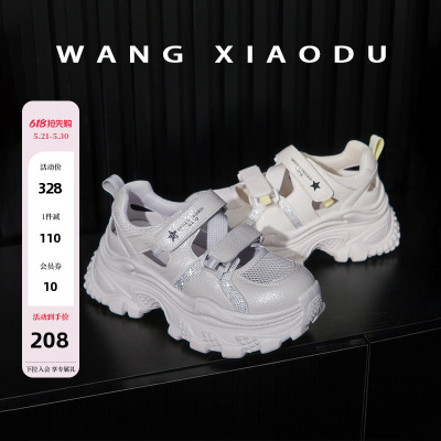王小毒松糕底运动凉鞋
