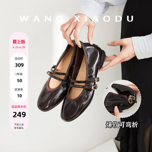 【王小毒】焦糖奶冻○3cm复古玛丽珍单鞋女真皮柔软蛋卷芭蕾舞鞋