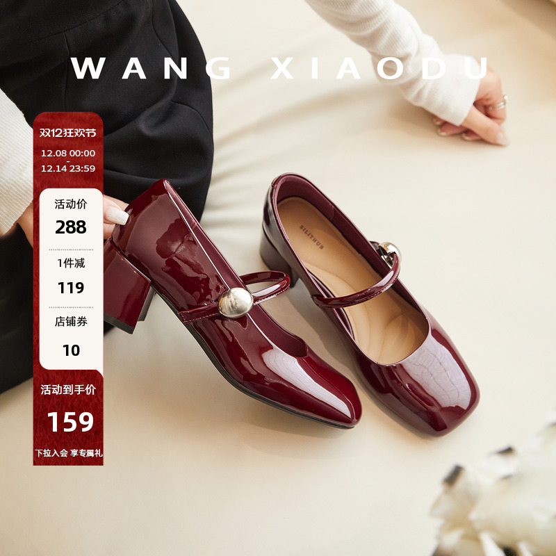 王小毒方头粗跟玛丽珍女鞋