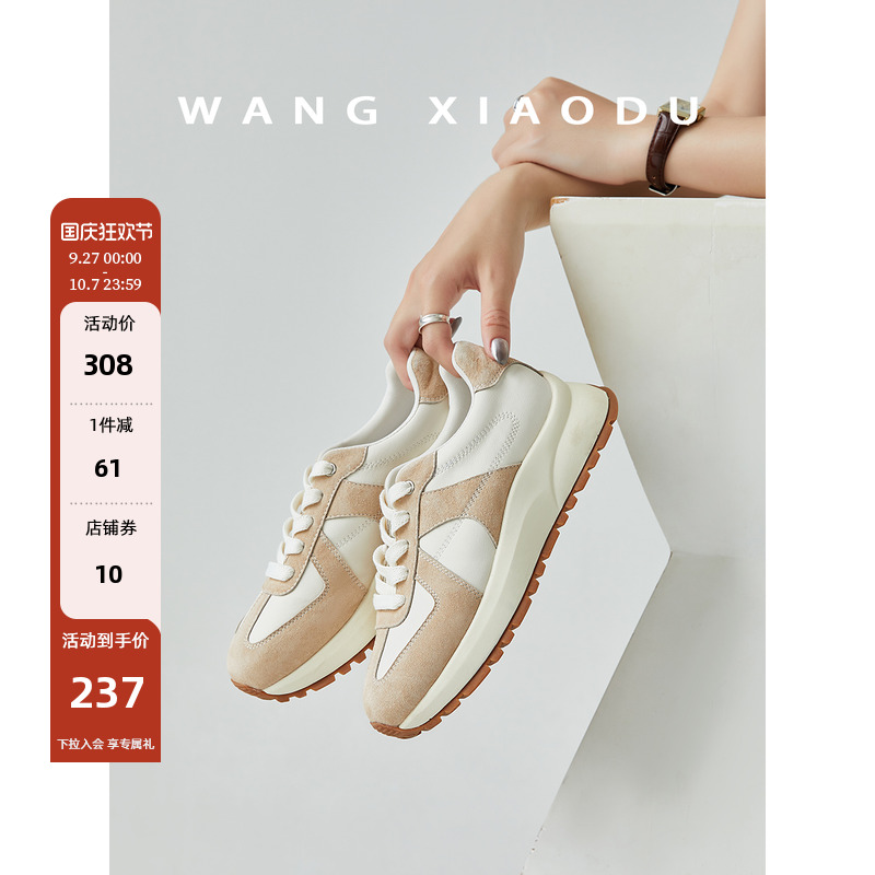王小毒圆头运动休闲鞋阿甘鞋