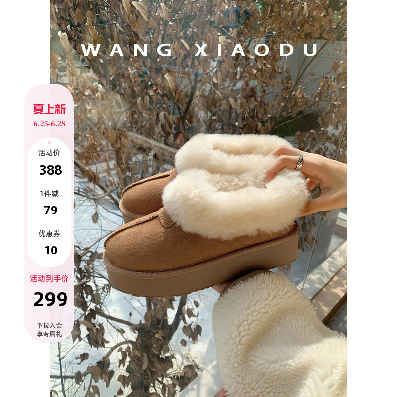 王小毒保暖厚底雪地靴
