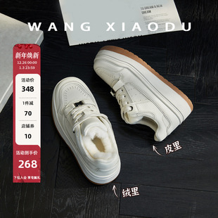 5cm厚底休闲板鞋 独白 女加厚通勤加绒保暖低帮小白鞋 王小毒