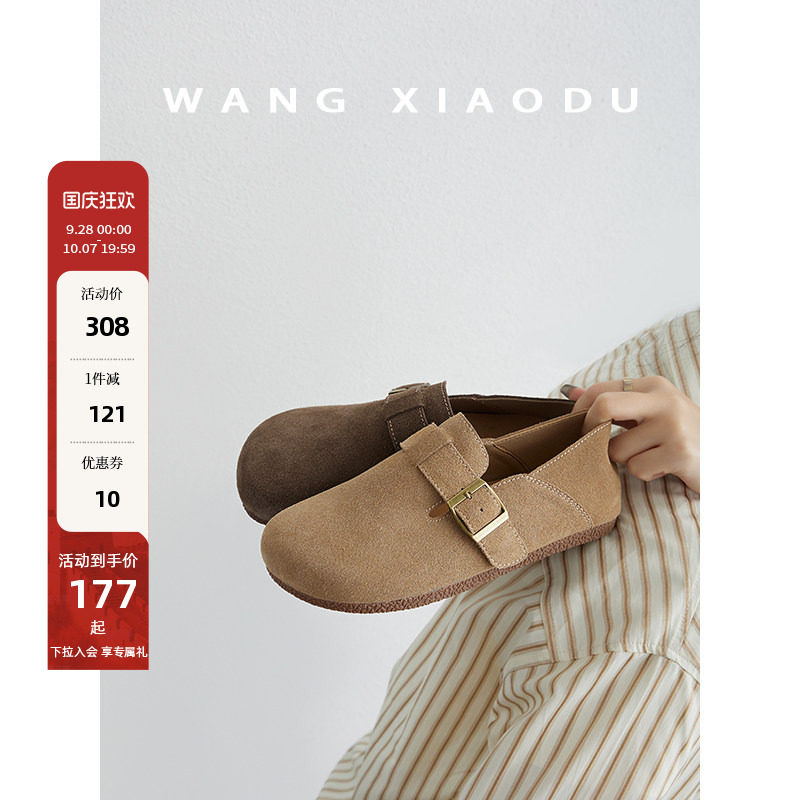 王小毒书店营业勃肯鞋图片