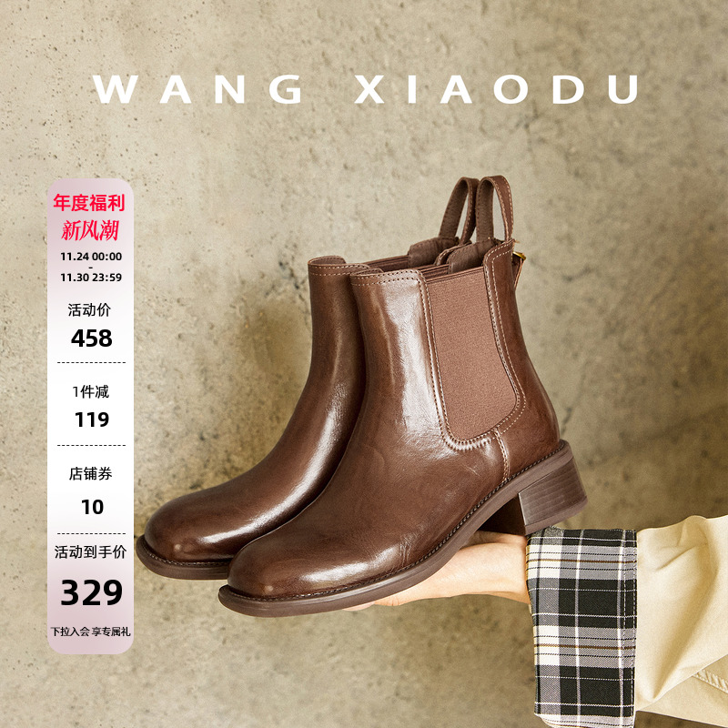 劲爆福利!【王小毒】自由漫步●4.5cm粗跟切尔西靴女通勤真皮短靴